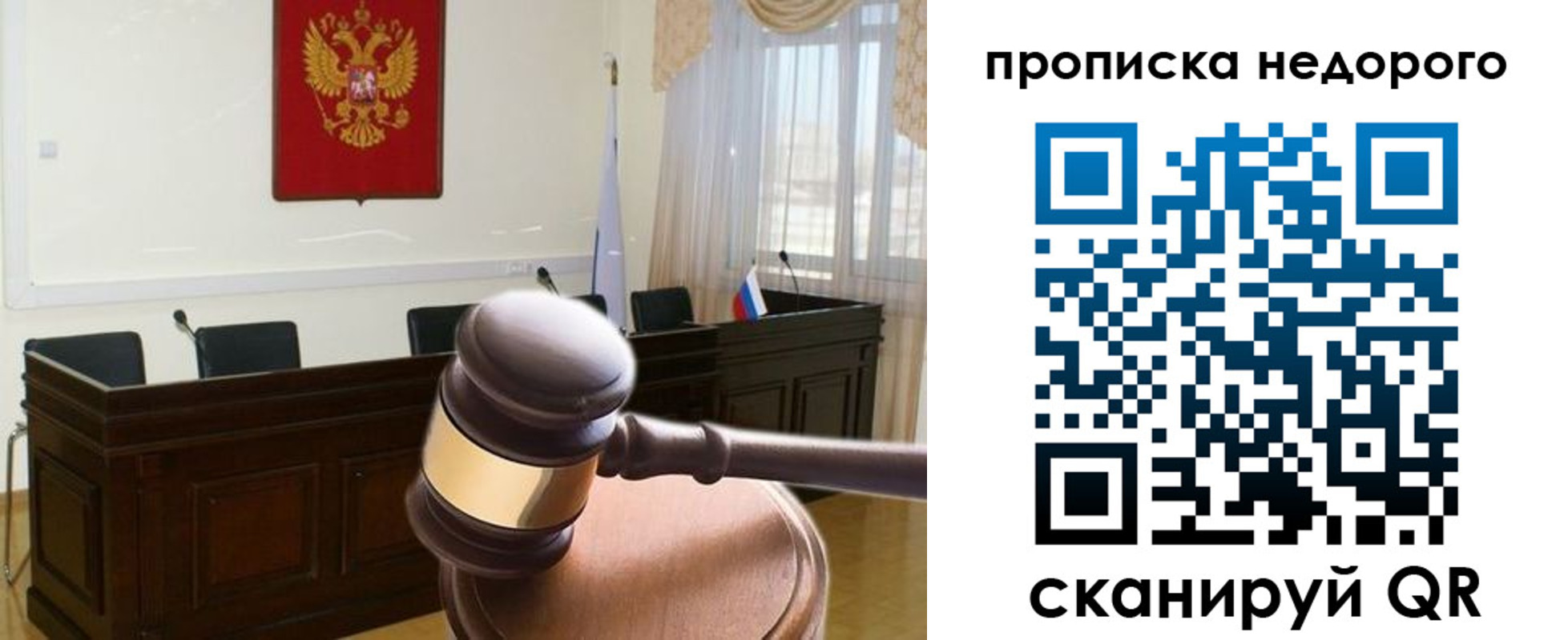 прописка для школы в Кировграде