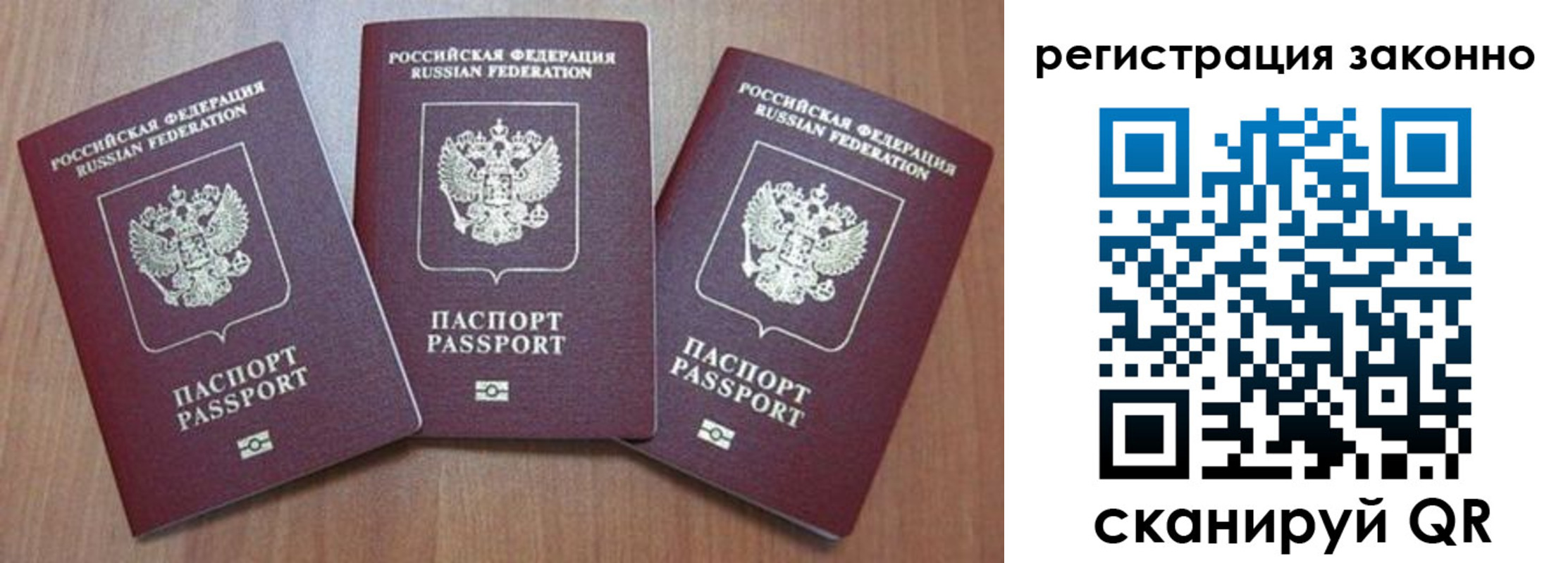 временная регистрация собственник в Кировграде