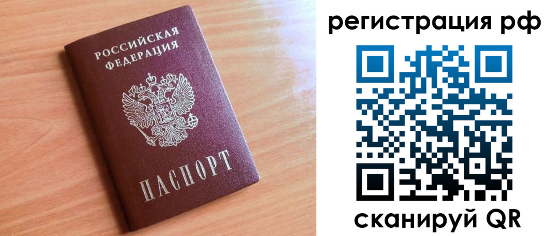 прописка для военкомата в Кировграде