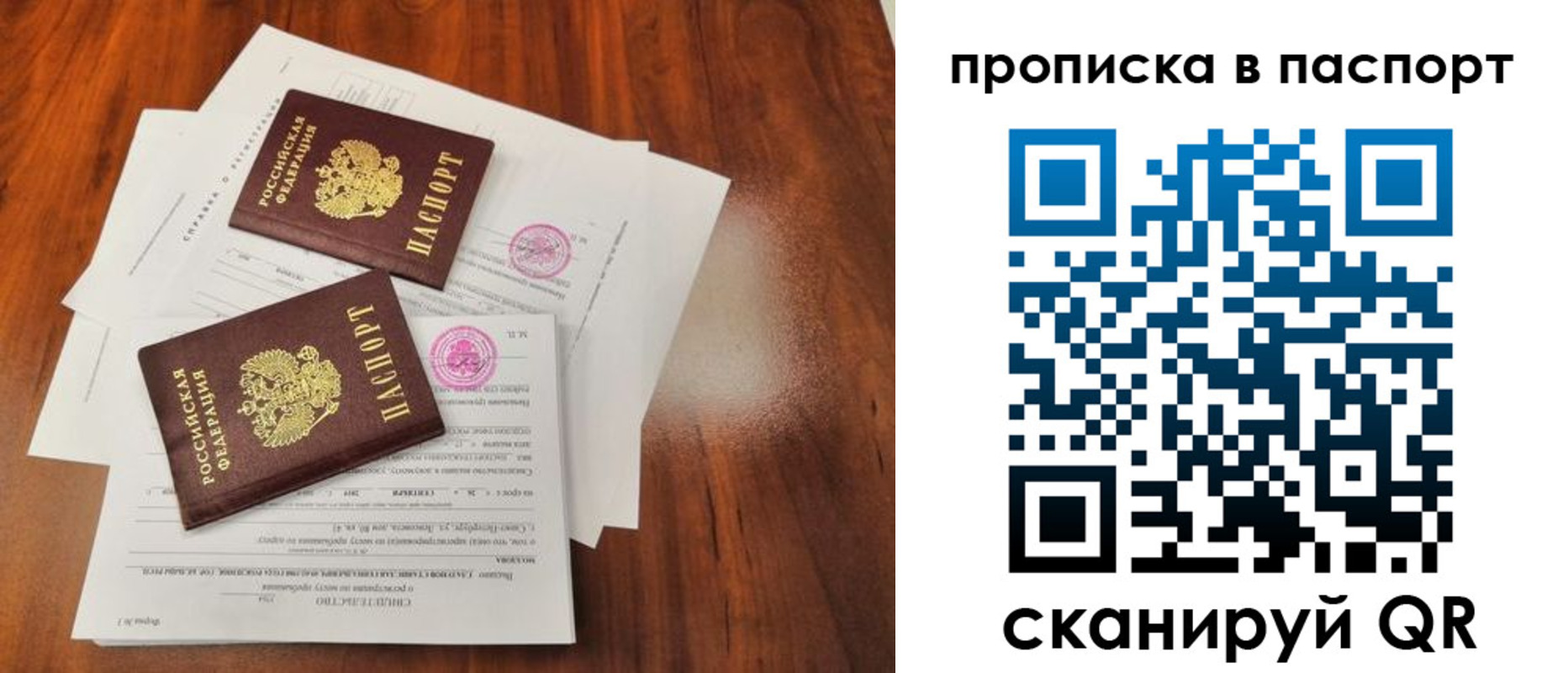 прописка в квартире в Кировграде